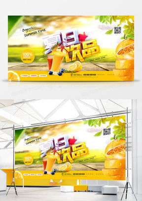 精品饮品广告设计模板下载大全 - 熊猫办公广告设计资源