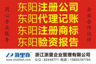 金华商标代理与广告设计服务指南