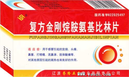 复方金刚烷胺氨基比林片 携手共赢，开启健康产业新蓝海——诚招区域代理与战略合作伙伴