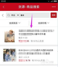 微店代理与代销商品全攻略 从选品到广告设计